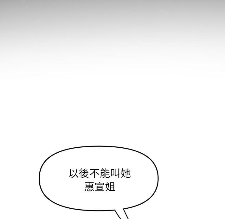 [韩国漫画] 重逢的初恋是继母 剧情,熟女人妻#[184P]-95