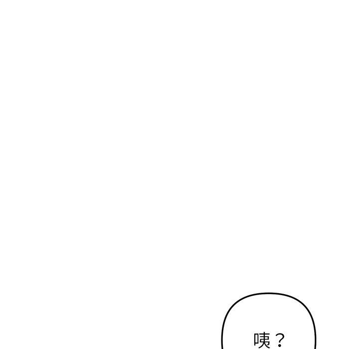 [韩国漫画] 重逢的初恋是继母 剧情,熟女人妻#[184P]-121