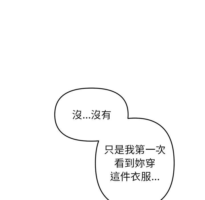 [韩国漫画] 重逢的初恋是继母 剧情,熟女人妻#[184P]-161