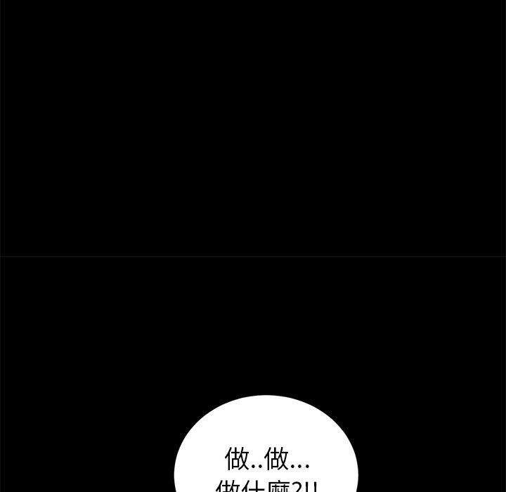 [韩国漫画] 重逢的初恋是继母 剧情,熟女人妻#[184P]-63