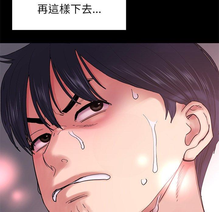 [韩国漫画] 重逢的初恋是继母 剧情,熟女人妻#[184P]-70