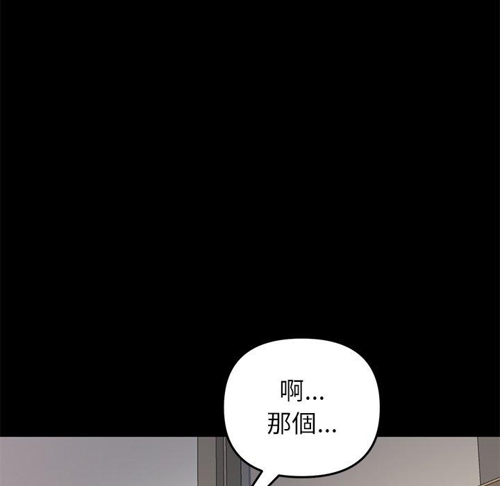 [韩国漫画] 重逢的初恋是继母 剧情,熟女人妻#[184P]-72