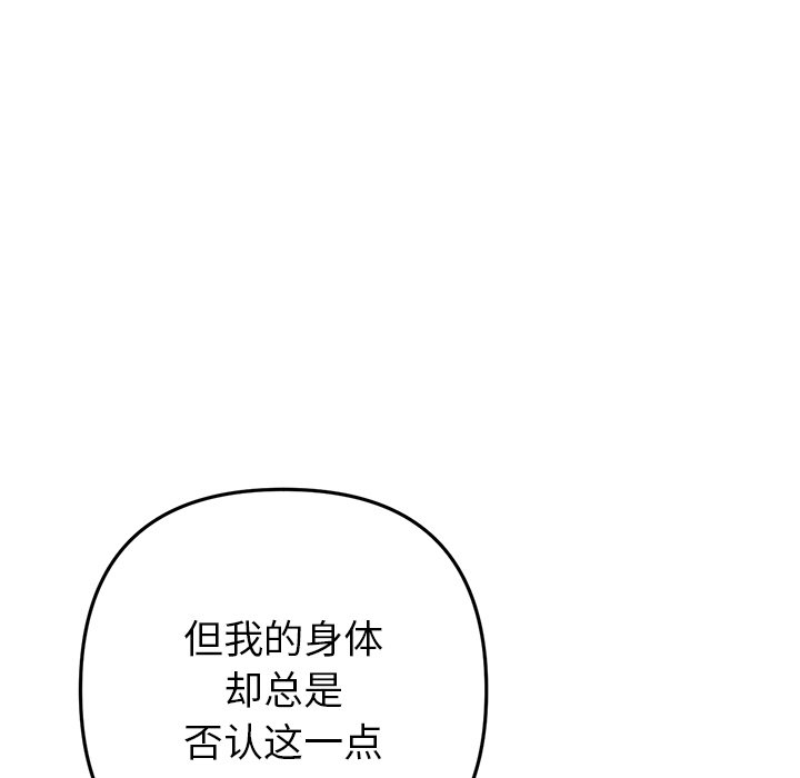 [韩国漫画] 重逢的初恋是继母 剧情,熟女人妻#[205P]-131