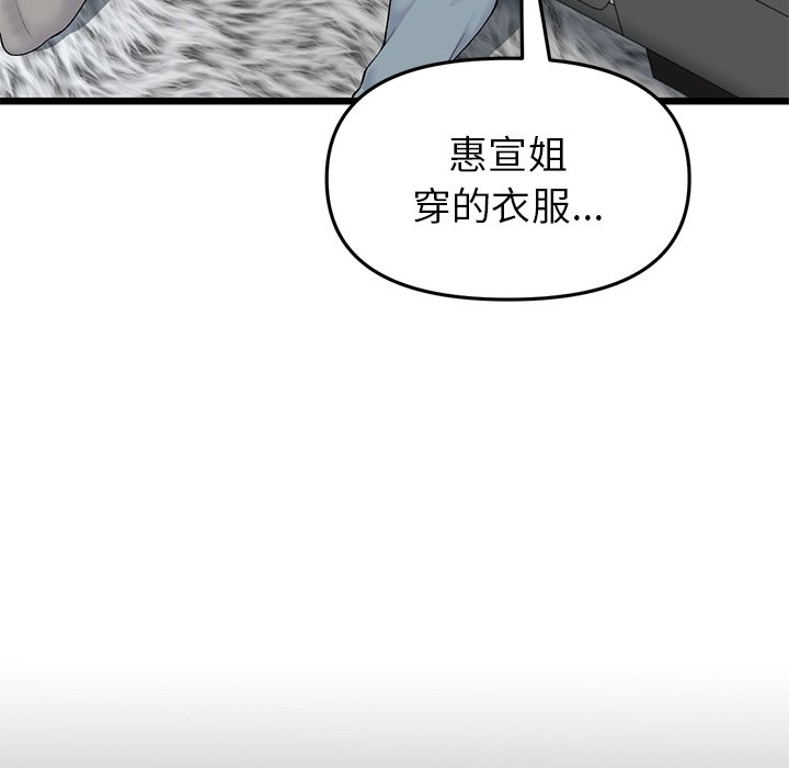 [韩国漫画] 重逢的初恋是继母 剧情,熟女人妻#[205P]-70