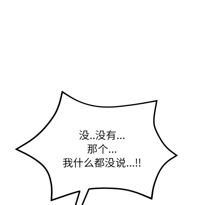 [韩国漫画] 重逢的初恋是继母 剧情,熟女人妻#[205P]-94