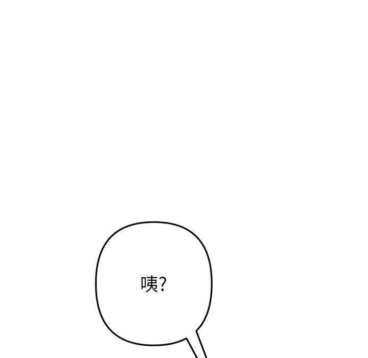 [韩国漫画] 重逢的初恋是继母 剧情,熟女人妻#[194P]-10