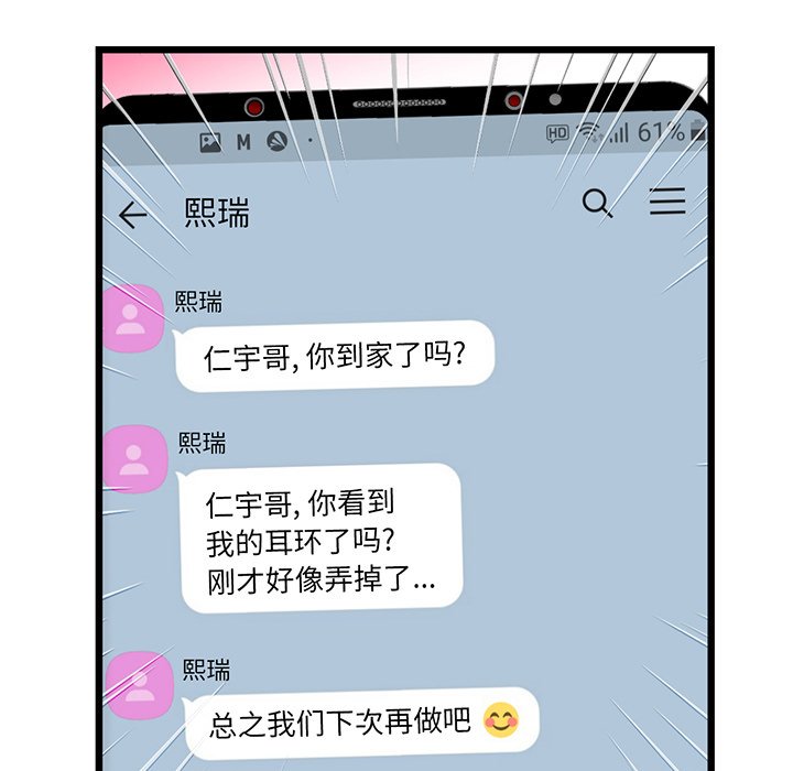 [韩国漫画] 重逢的初恋是继母 剧情,熟女人妻#[194P]-13