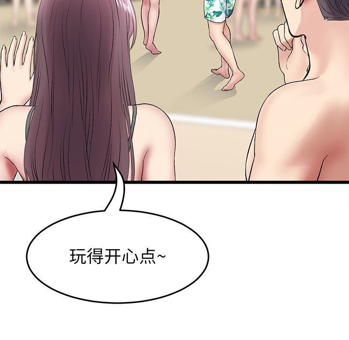 [韩国漫画] 重逢的初恋是继母 剧情,熟女人妻#[194P]-144