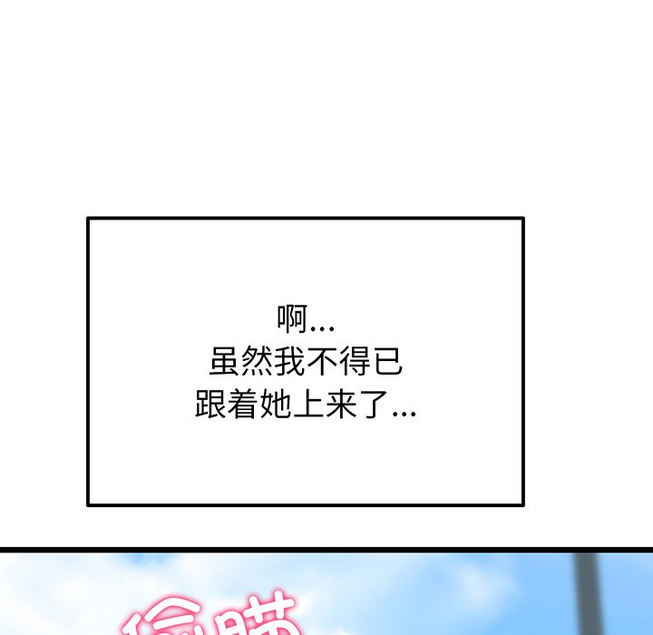 [韩国漫画] 重逢的初恋是继母 剧情,熟女人妻#[194P]-154