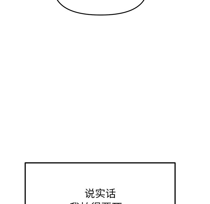 [韩国漫画] 重逢的初恋是继母 剧情,熟女人妻#[194P]-162