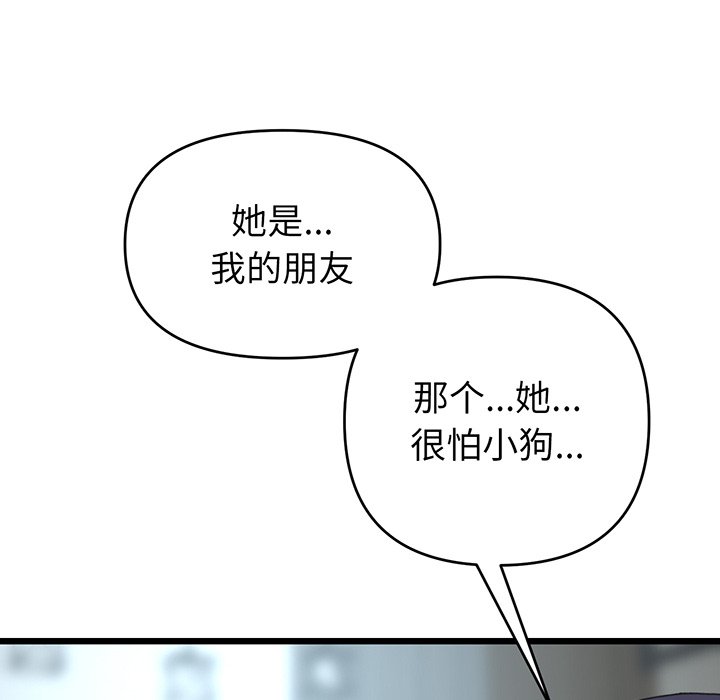 [韩国漫画] 重逢的初恋是继母 剧情,熟女人妻#[194P]-18