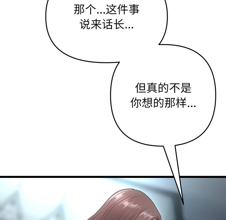 [韩国漫画] 重逢的初恋是继母 剧情,熟女人妻#[194P]-25