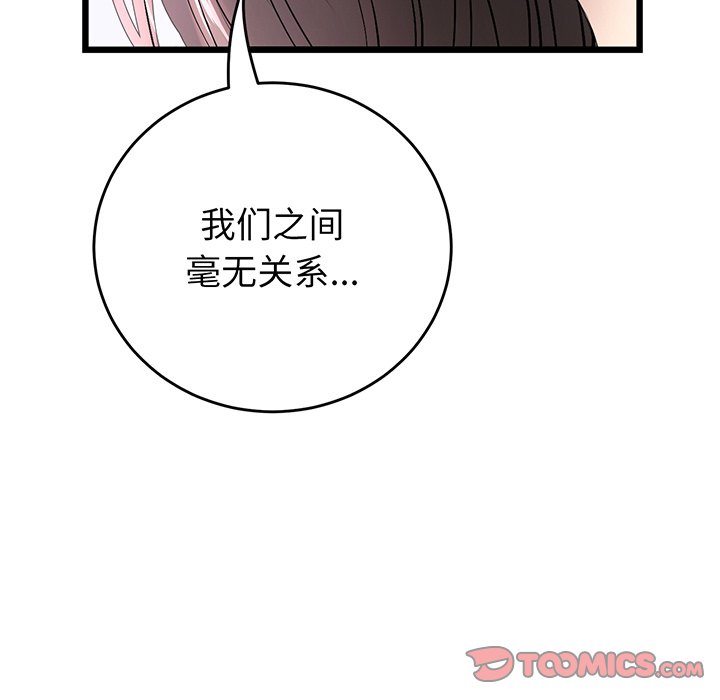 [韩国漫画] 重逢的初恋是继母 剧情,熟女人妻#[194P]-34