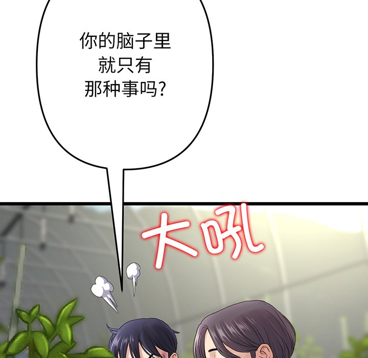 [韩国漫画] 重逢的初恋是继母 剧情,熟女人妻#[194P]-64