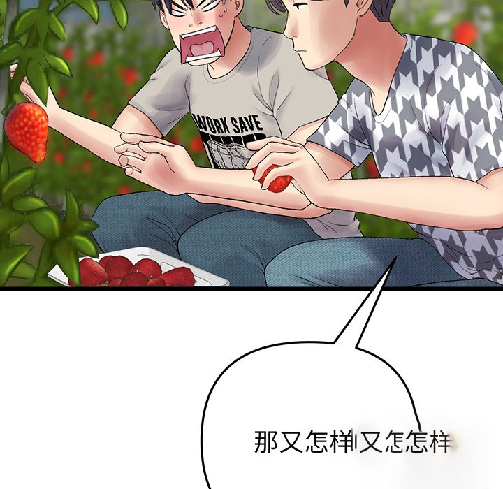 [韩国漫画] 重逢的初恋是继母 剧情,熟女人妻#[194P]-65