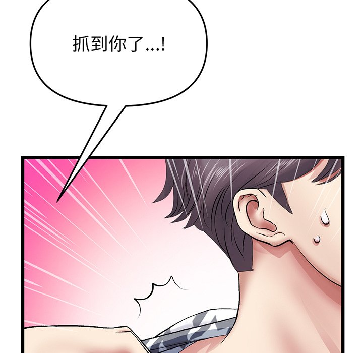 [韩国漫画] 重逢的初恋是继母 剧情,熟女人妻#[194P]-89