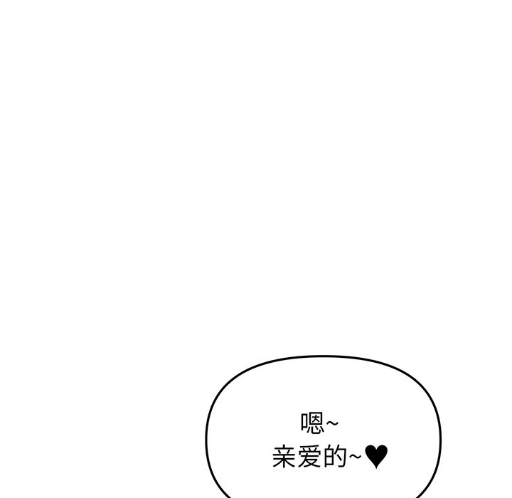 [韩国漫画] 重逢的初恋是继母 剧情,熟女人妻#[194P]-94