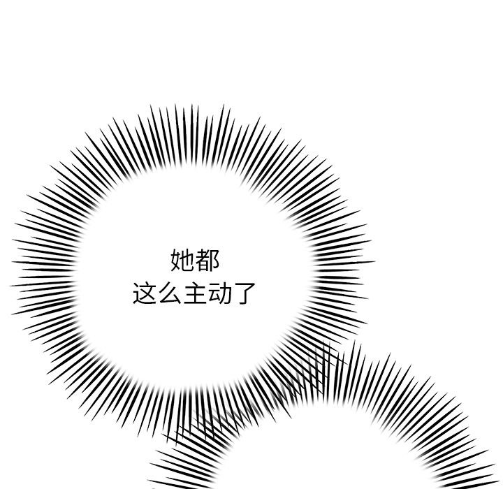 [韩国漫画] 重逢的初恋是继母 剧情,熟女人妻#[174P]-121