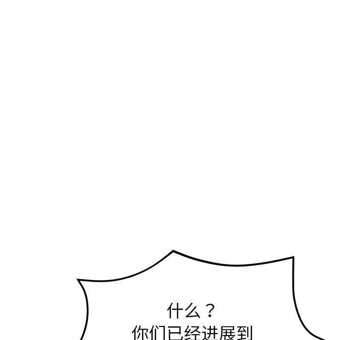 [韩国漫画] 重逢的初恋是继母 剧情,熟女人妻#[166P]-53