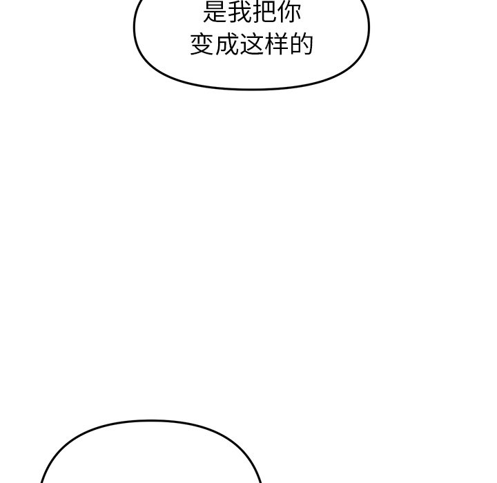 [韩国漫画] 重逢的初恋是继母 剧情,熟女人妻#[183P]-102