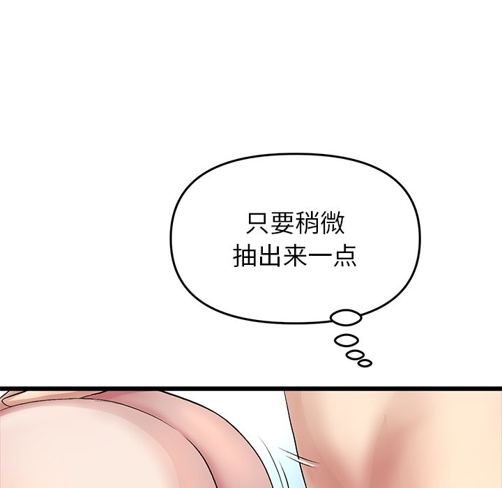 [韩国漫画] 重逢的初恋是继母 剧情,熟女人妻#[183P]-133