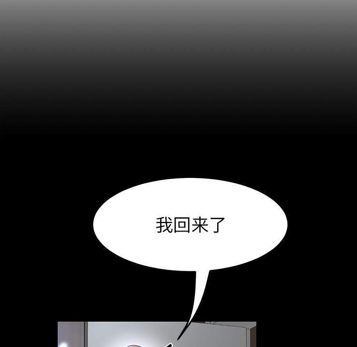 [韩国漫画] 重逢的初恋是继母 剧情,熟女人妻#[183P]-14