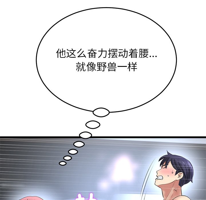 [韩国漫画] 重逢的初恋是继母 剧情,熟女人妻#[183P]-147