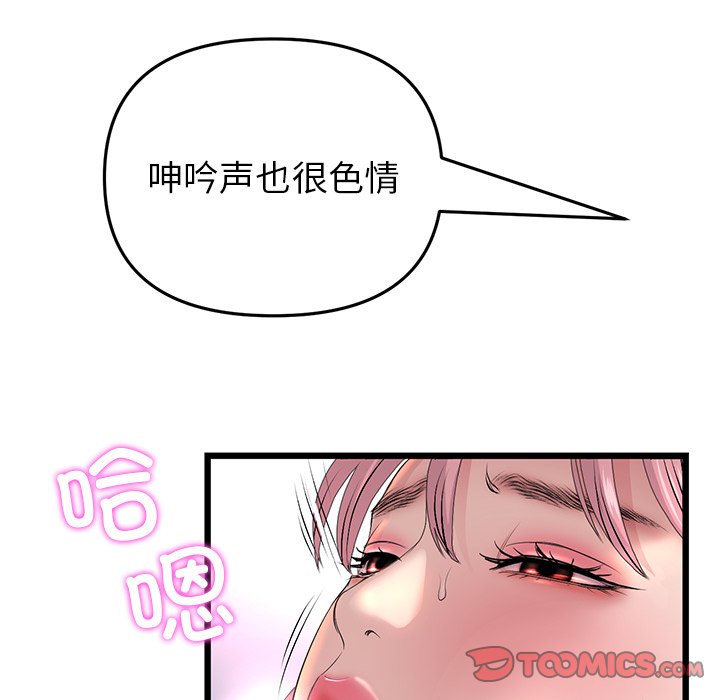 [韩国漫画] 重逢的初恋是继母 剧情,熟女人妻#[183P]-168