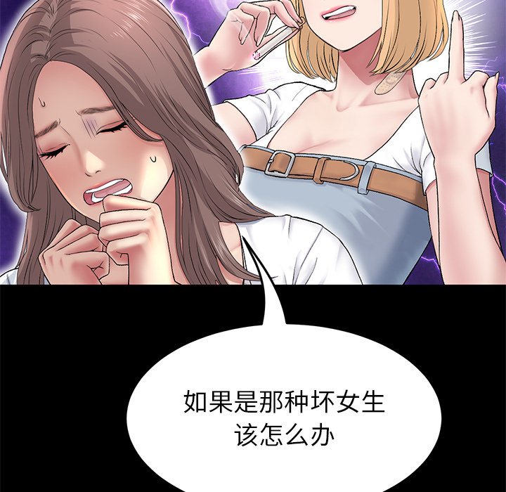 [韩国漫画] 重逢的初恋是继母 剧情,熟女人妻#[183P]-27