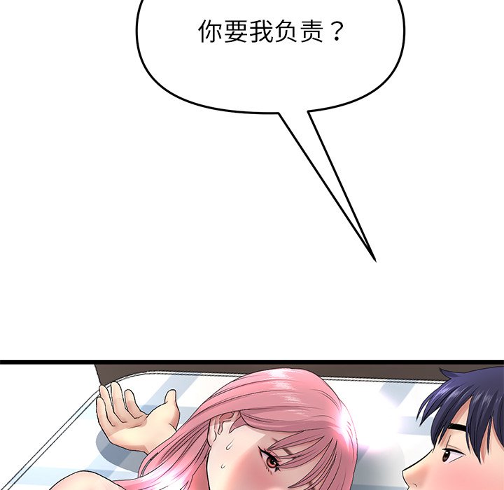 [韩国漫画] 重逢的初恋是继母 剧情,熟女人妻#[183P]-51