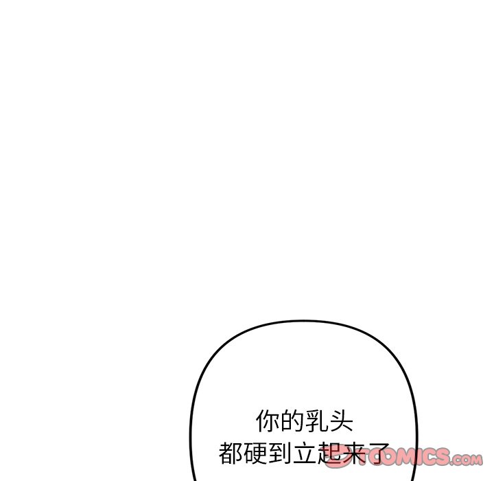 [韩国漫画] 重逢的初恋是继母 剧情,熟女人妻#[183P]-62