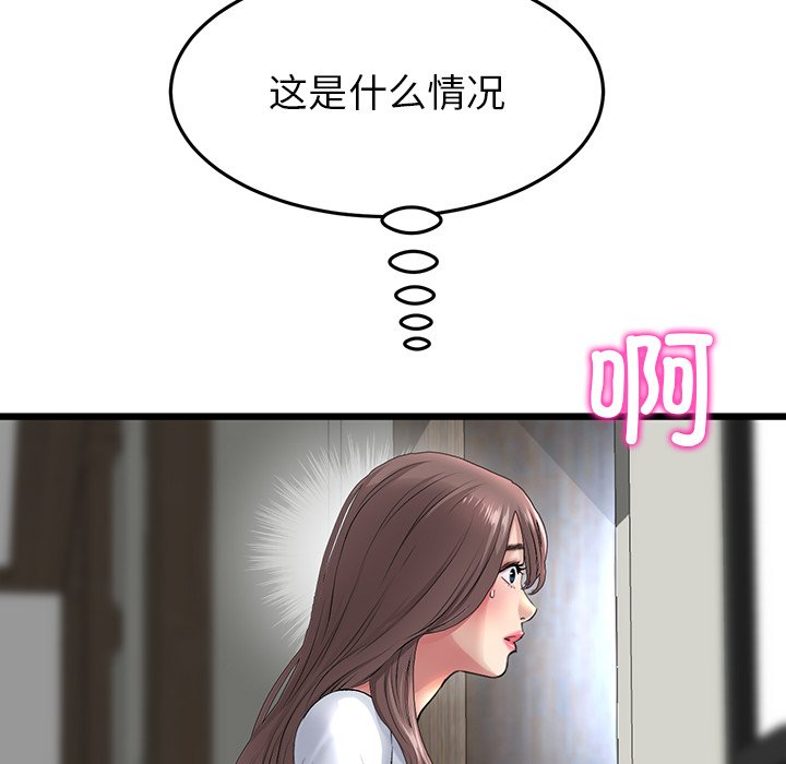 [韩国漫画] 重逢的初恋是继母 剧情,熟女人妻#[183P]-9
