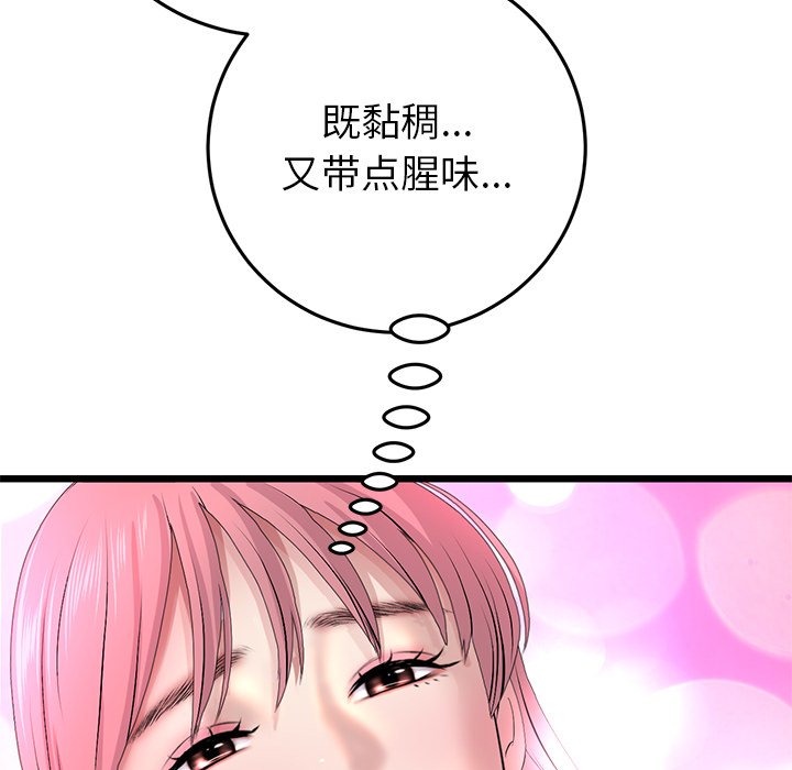 [韩国漫画] 重逢的初恋是继母 剧情,熟女人妻#[183P]-94