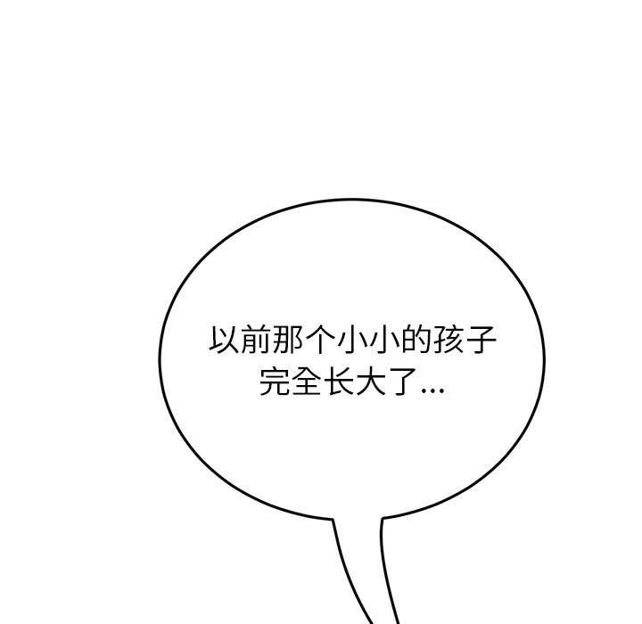 [韩国漫画] 重逢的初恋是继母 剧情,熟女人妻#[190P]-148