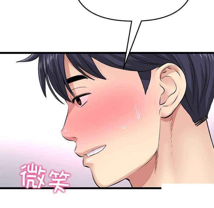[韩国漫画] 重逢的初恋是继母 剧情,熟女人妻#[188P]-86