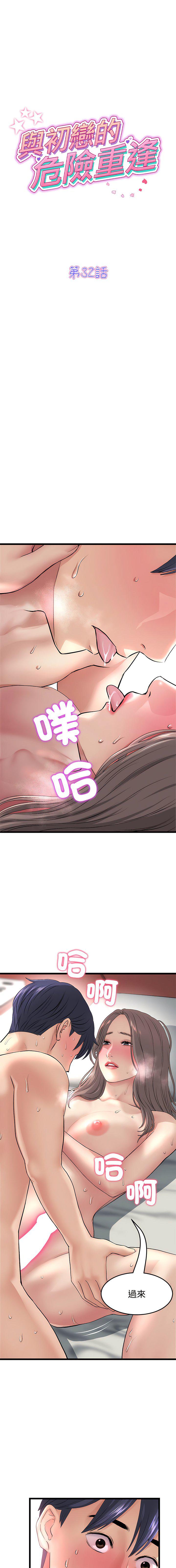 [韩国漫画] 重逢的初恋是继母 剧情,熟女人妻#[18P]-1