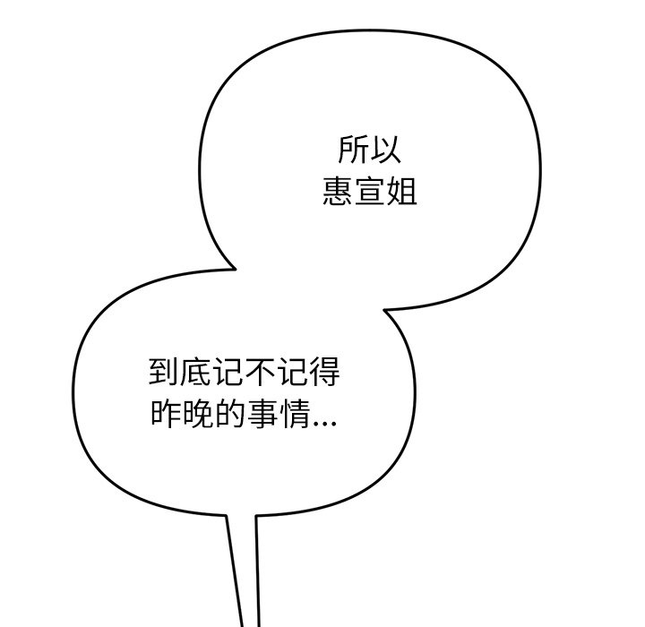 [韩国漫画] 重逢的初恋是继母 剧情,熟女人妻#[182P]-172