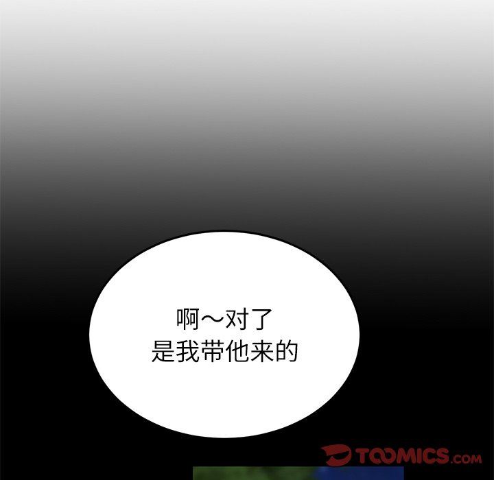 [韩国漫画] 重逢的初恋是继母 剧情,熟女人妻#[182P]-66