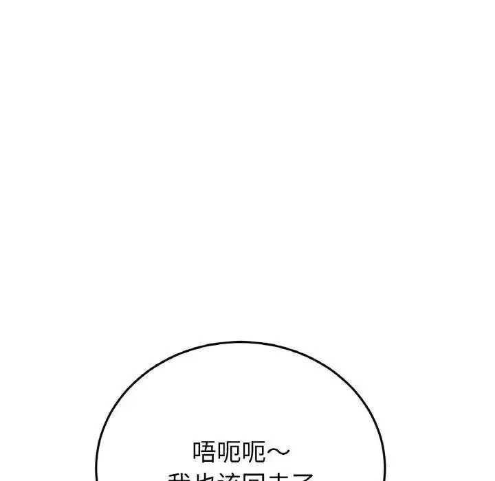 [韩国漫画] 重逢的初恋是继母 剧情,熟女人妻#[199P]-117