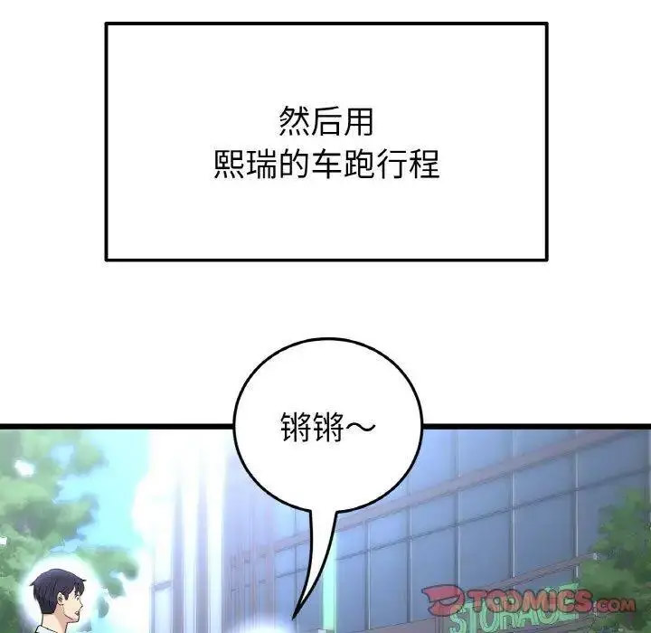 [韩国漫画] 重逢的初恋是继母 剧情,熟女人妻#[199P]-125