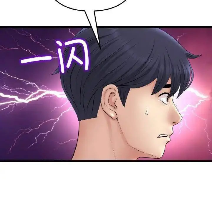 [韩国漫画] 重逢的初恋是继母 剧情,熟女人妻#[199P]-150