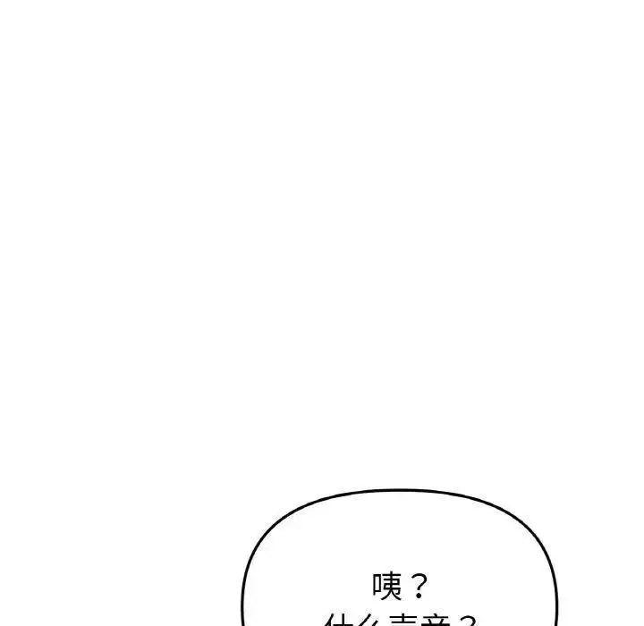 [韩国漫画] 重逢的初恋是继母 剧情,熟女人妻#[199P]-176