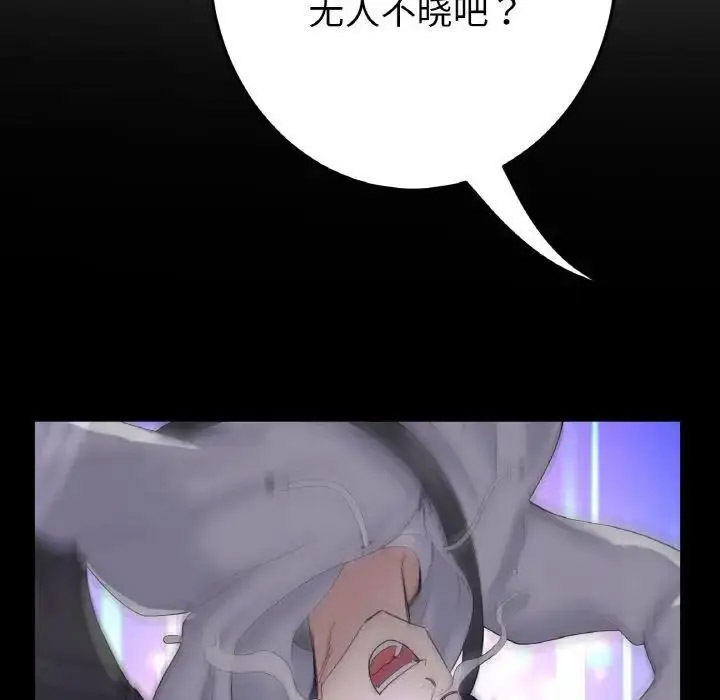 [韩国漫画] 重逢的初恋是继母 剧情,熟女人妻#[199P]-21
