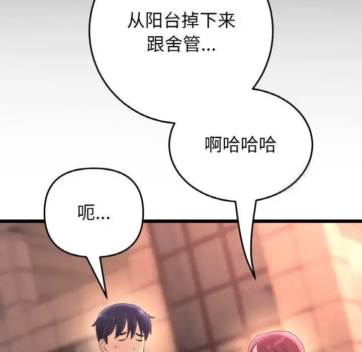 [韩国漫画] 重逢的初恋是继母 剧情,熟女人妻#[199P]-24