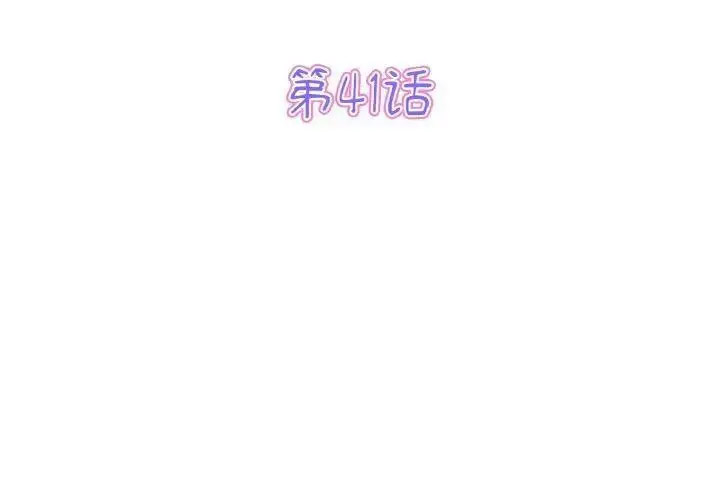 [韩国漫画] 重逢的初恋是继母 剧情,熟女人妻#[199P]-3