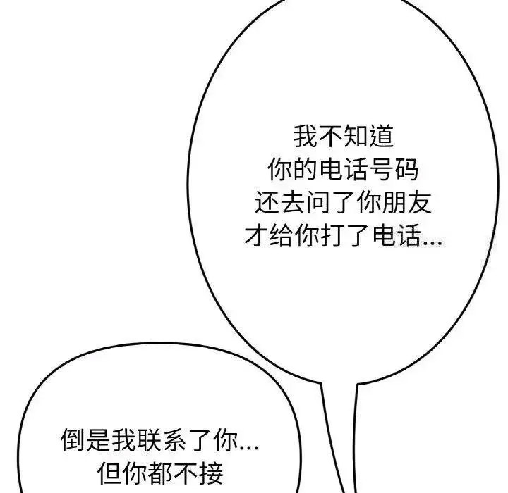 [韩国漫画] 重逢的初恋是继母 剧情,熟女人妻#[199P]-37
