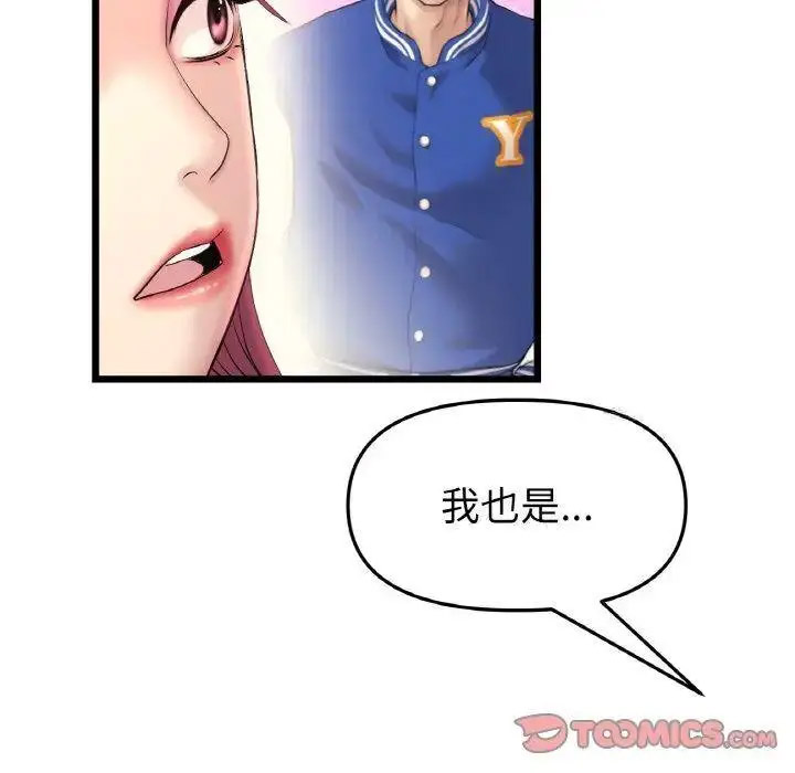 [韩国漫画] 重逢的初恋是继母 剧情,熟女人妻#[199P]-51