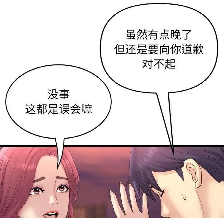 [韩国漫画] 重逢的初恋是继母 剧情,熟女人妻#[199P]-55