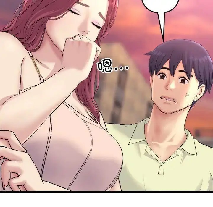[韩国漫画] 重逢的初恋是继母 剧情,熟女人妻#[199P]-69