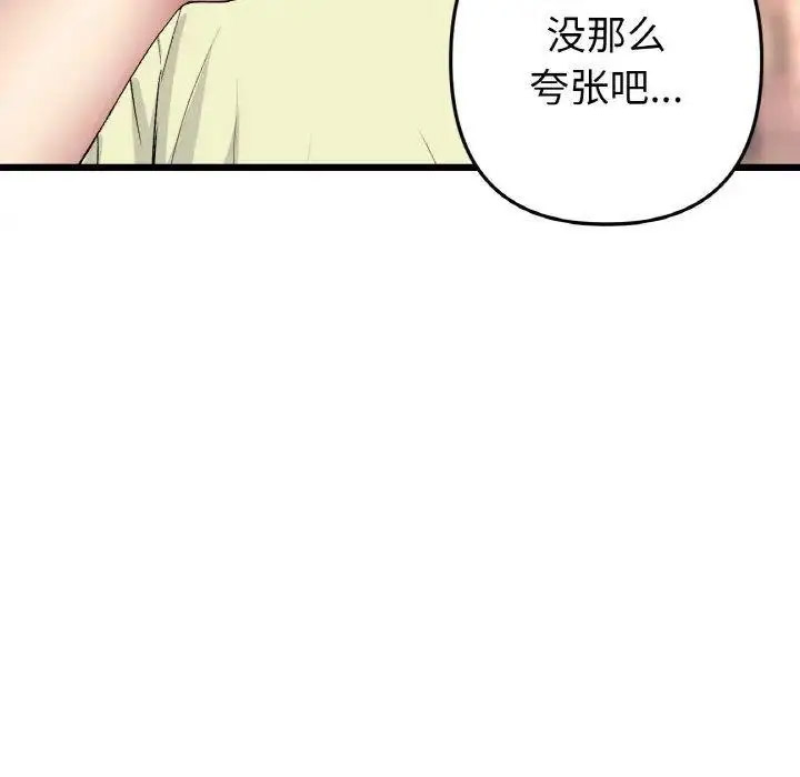 [韩国漫画] 重逢的初恋是继母 剧情,熟女人妻#[199P]-90